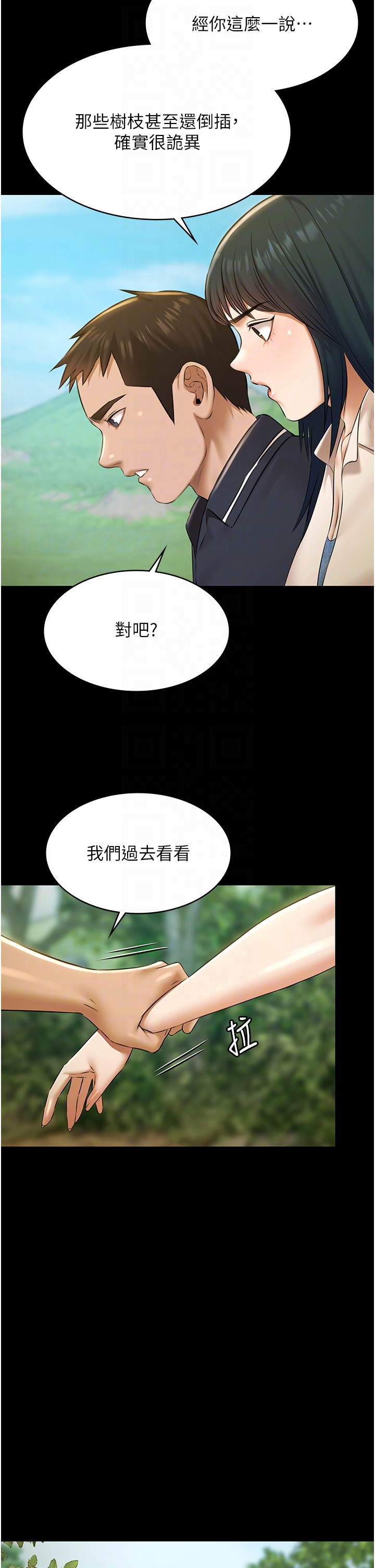 第28话 - 妳不就是来卖身的? 第 10 页