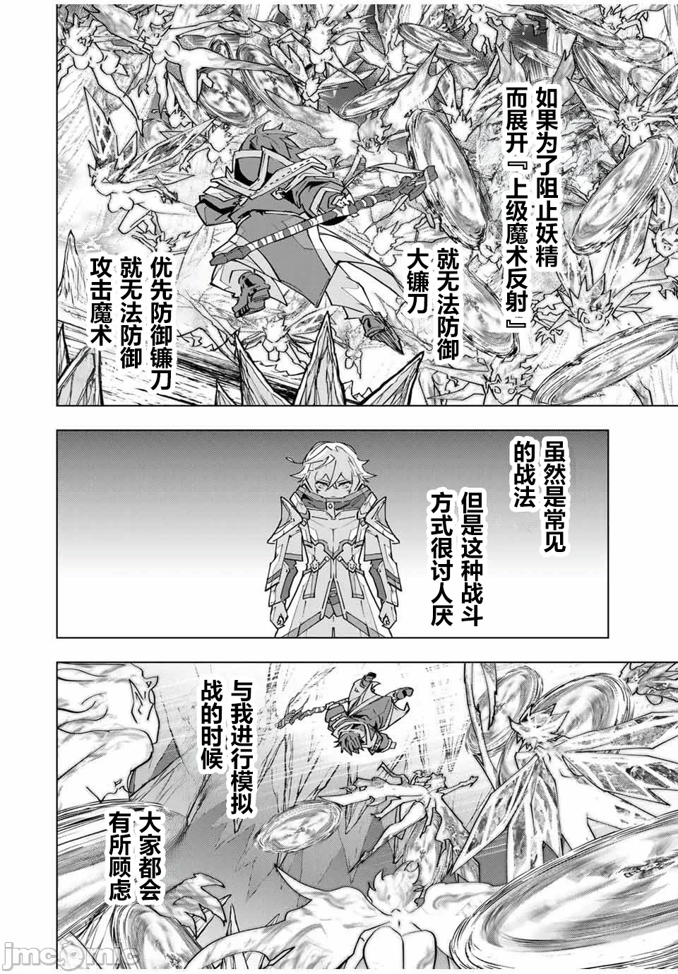 被信赖的伙伴在地下城深处追杀依靠恩惠『无限扭蛋』召唤等级9999的同伴们向世界和原队友復仇还要再补上一句『活该！』 [曲终之时个人汉化] [明镜シスイ、大前贵史] 信じていた仲间达にダンジョン奥地で杀されかけたがギフト『无限ガチャ』でレベル9999の仲间达を手に入れて元パーティーメンバーと世界に復讐&『ざまぁ!』します! 第130话 - 10