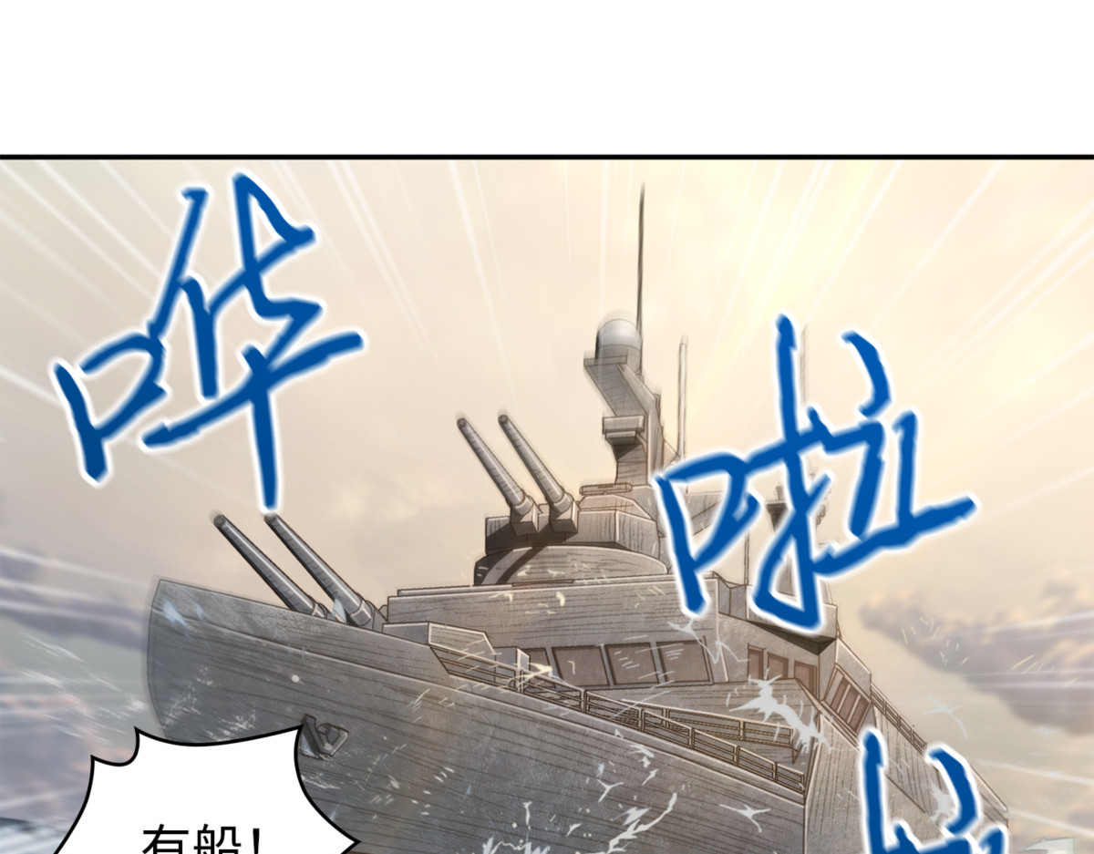 敌舰 第 148 页
