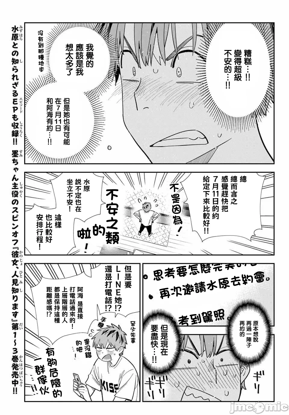 第188话 第 13 页