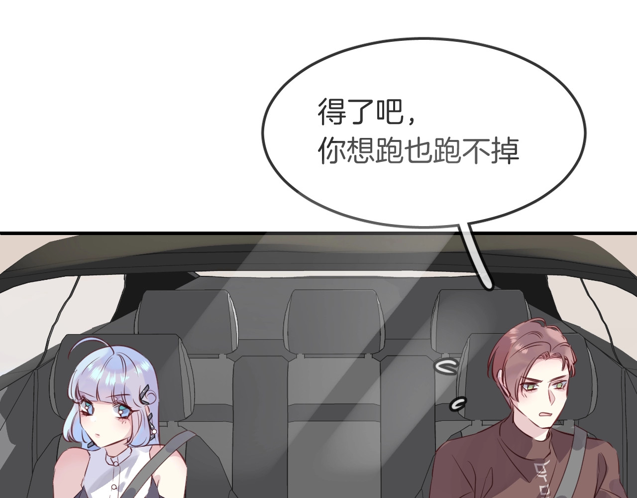 第37话 醉酒人鱼 第 48 页