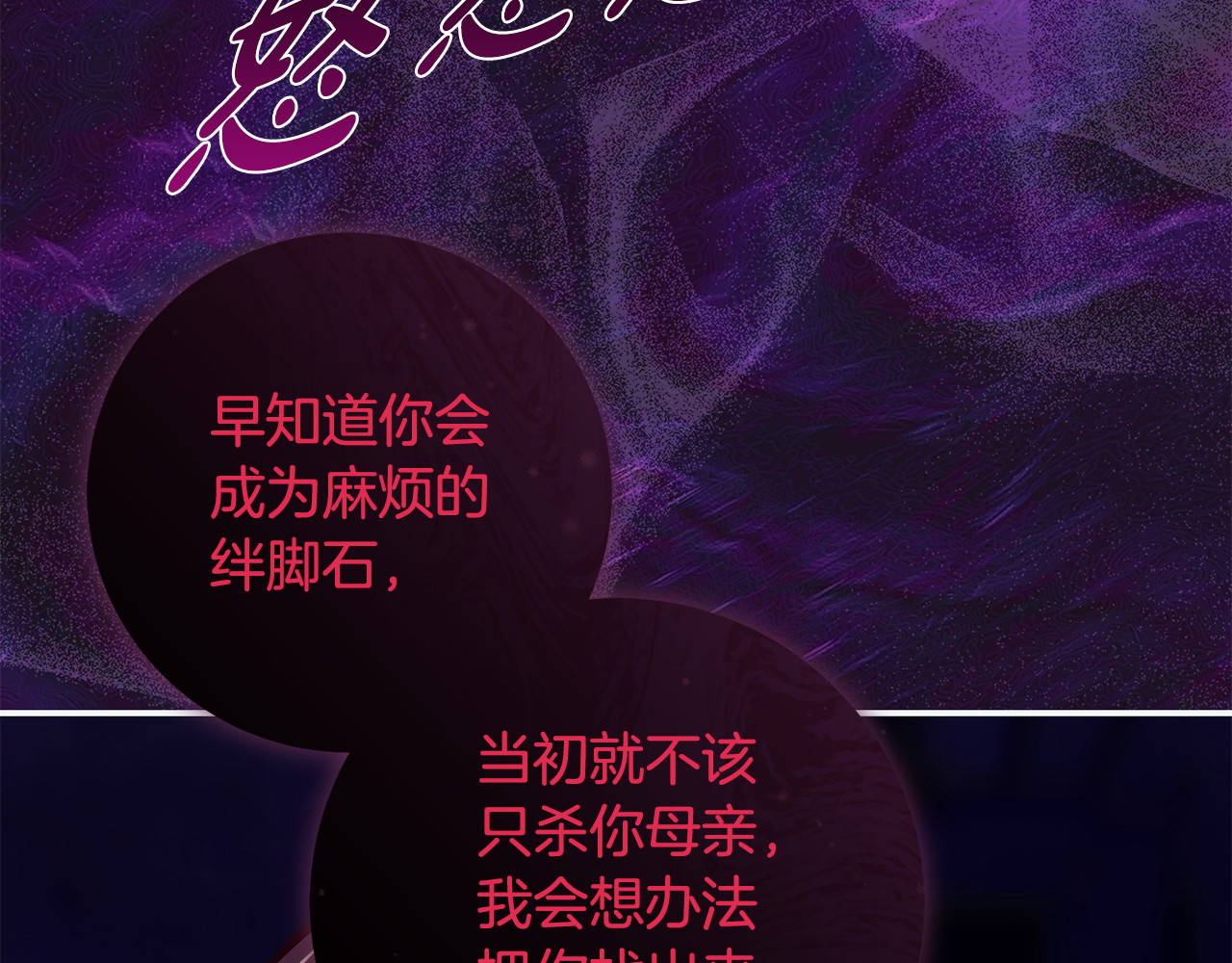第49话 恶魔的心思难猜 第 32 页