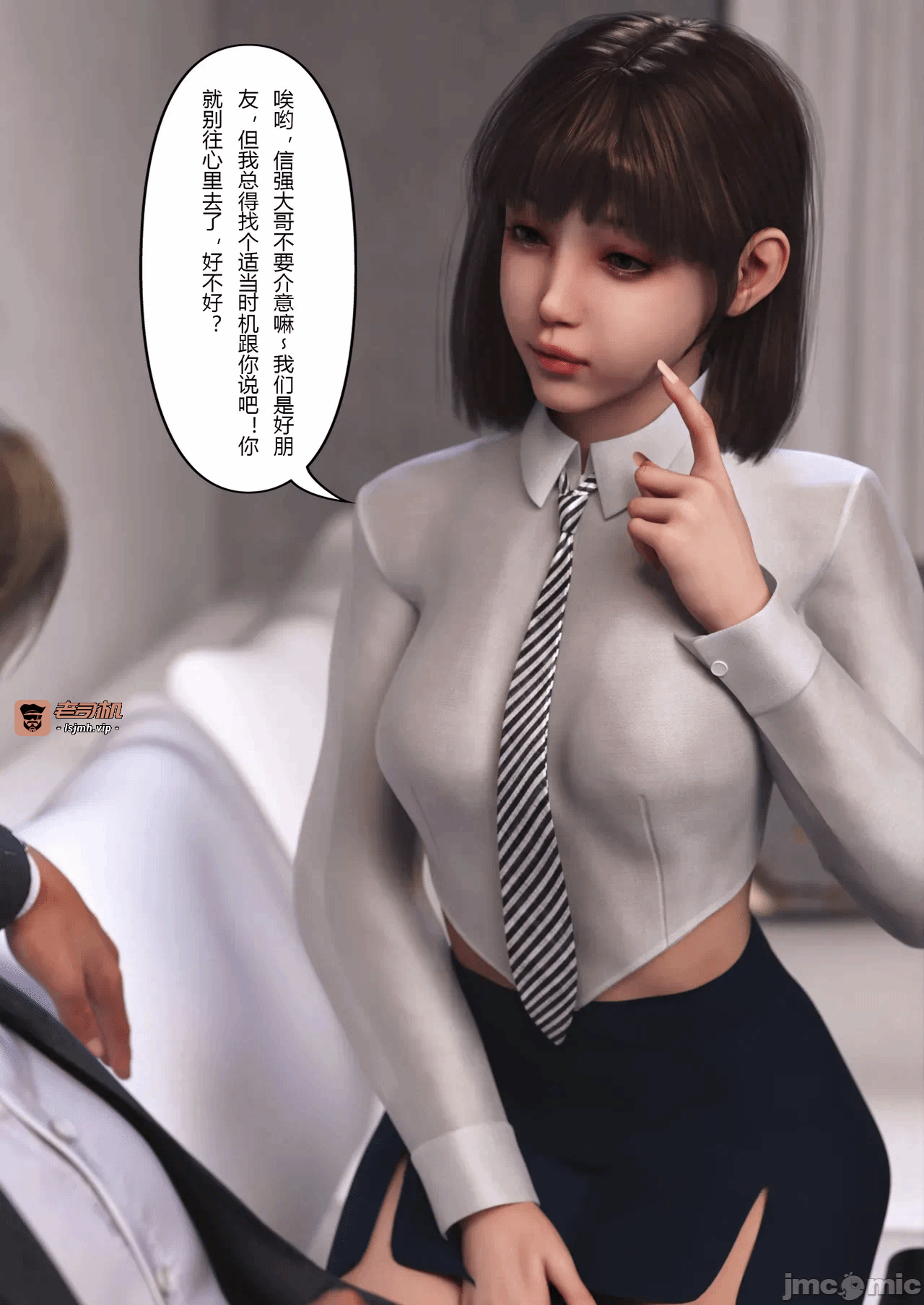 第一话 第 29 页