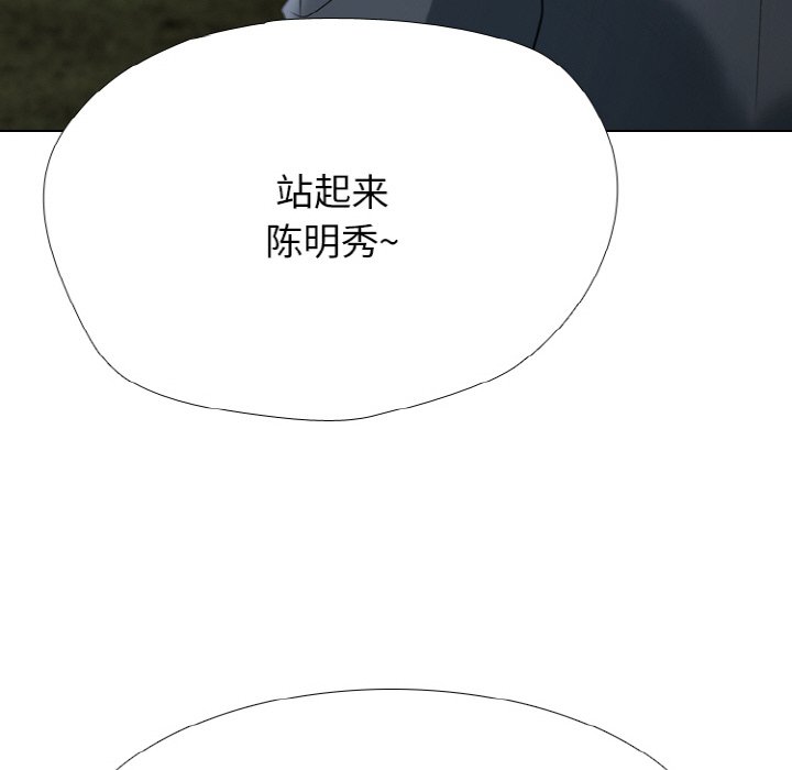 第355话 第 36 页