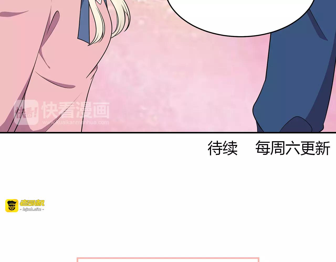 第43话 你怎么会在这 第 61 页
