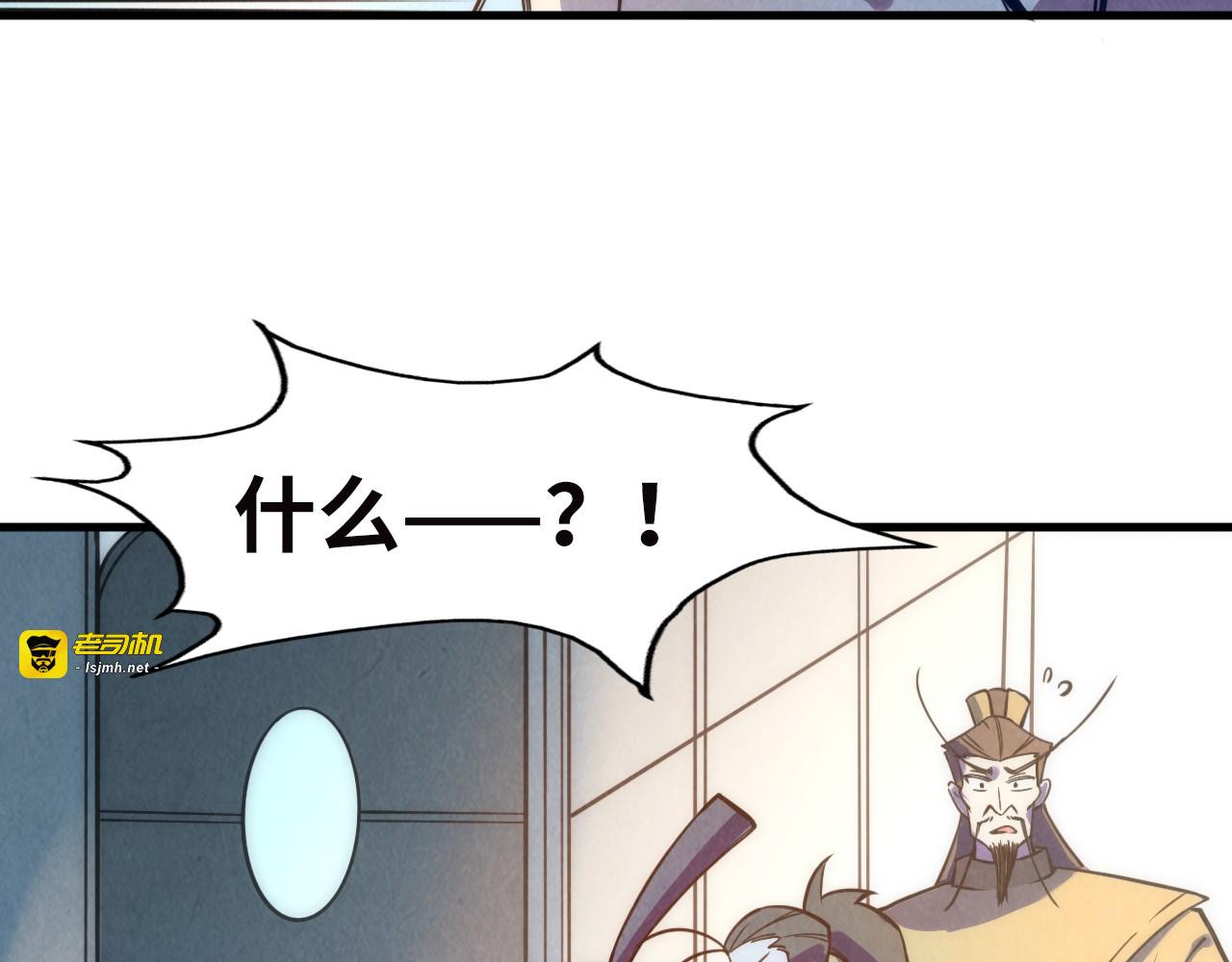 第35话 大风将起 第 23 页