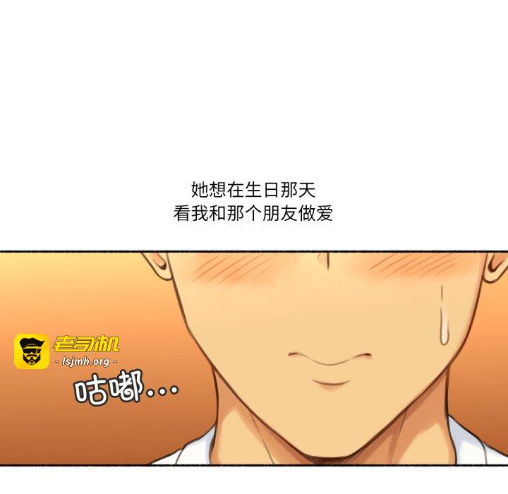 第26话 第 69 页