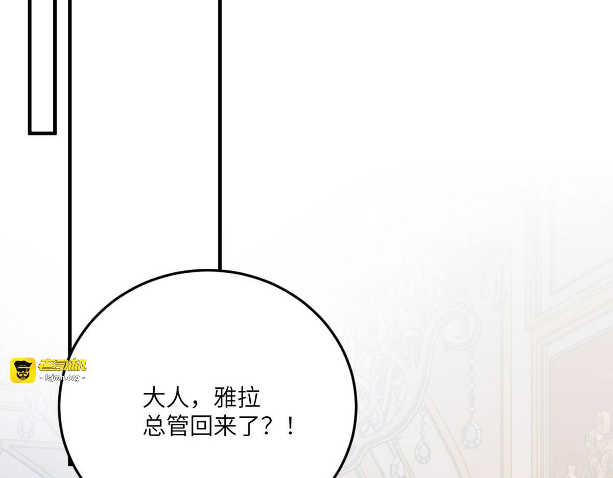 第29话 雅拉？是你？ 第 169 页