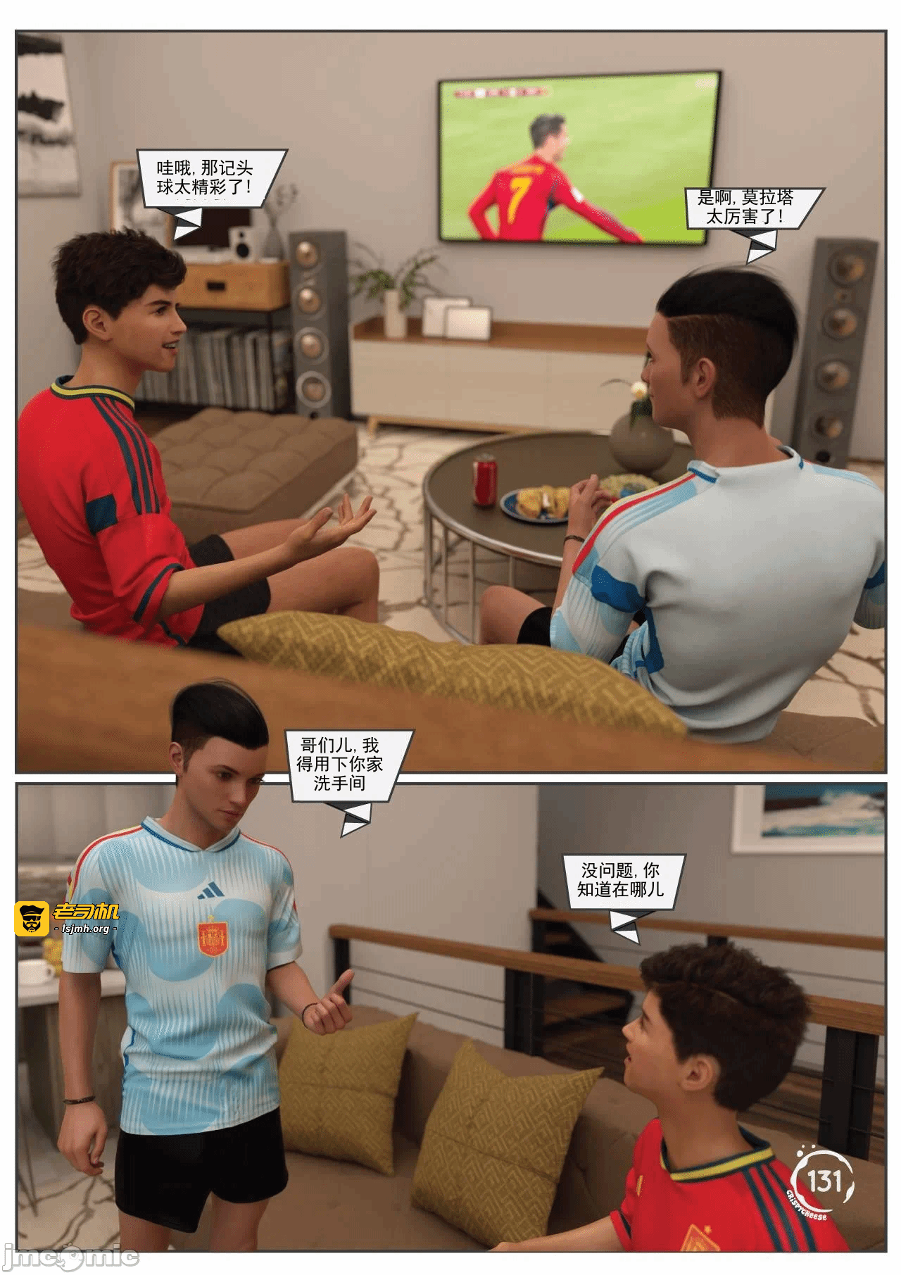 第一话 第 31 页