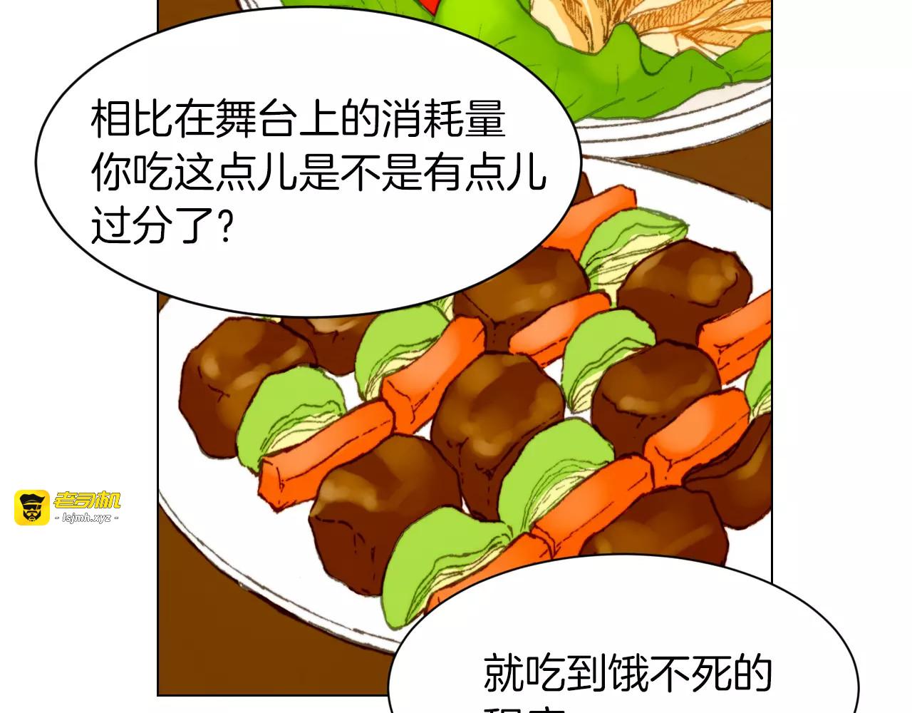 第72话 模仿的运气 第 93 页