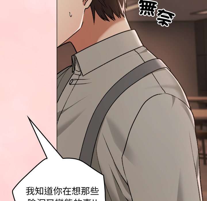 第6话 第 148 页