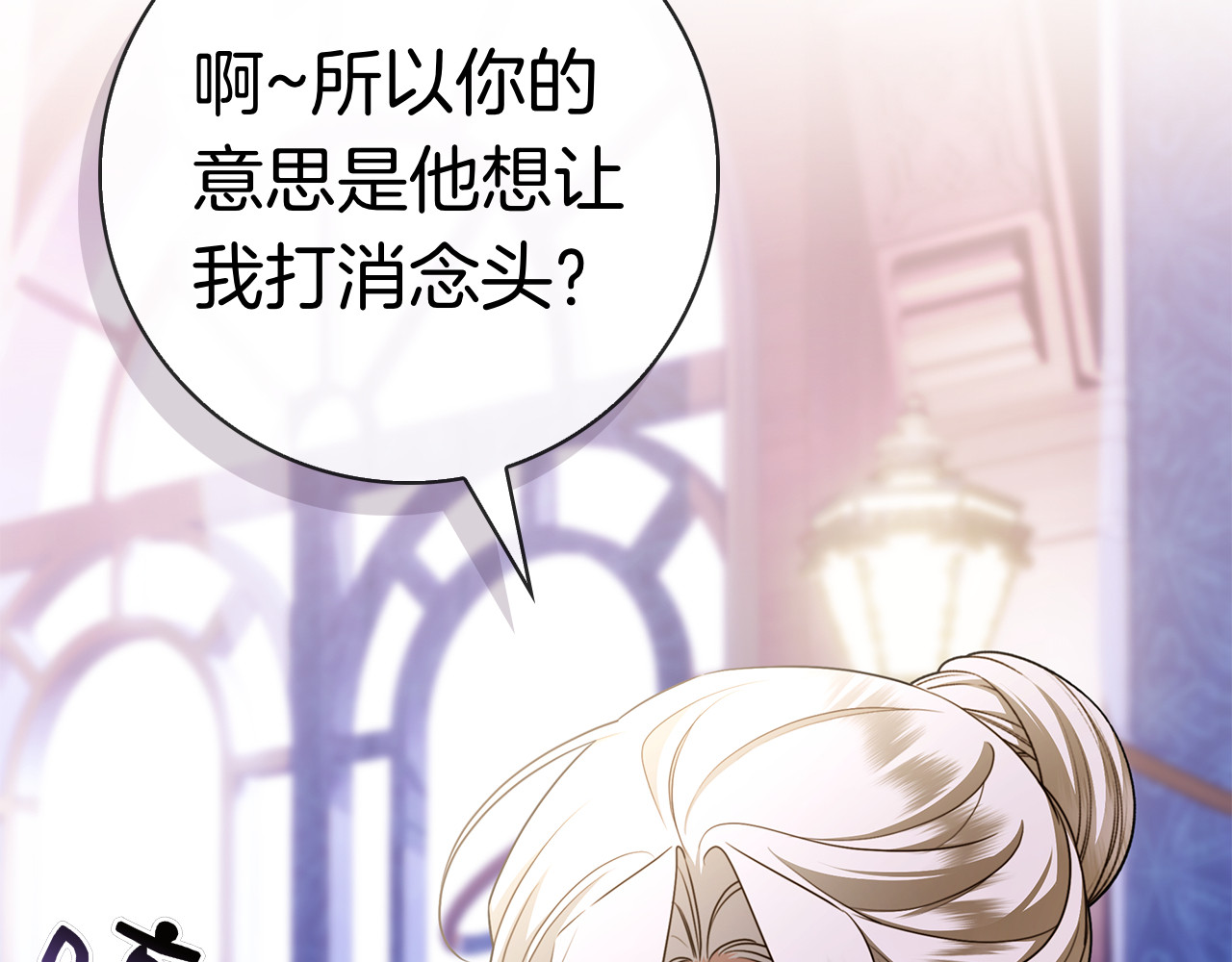 第50话 先发制人 第 136 页