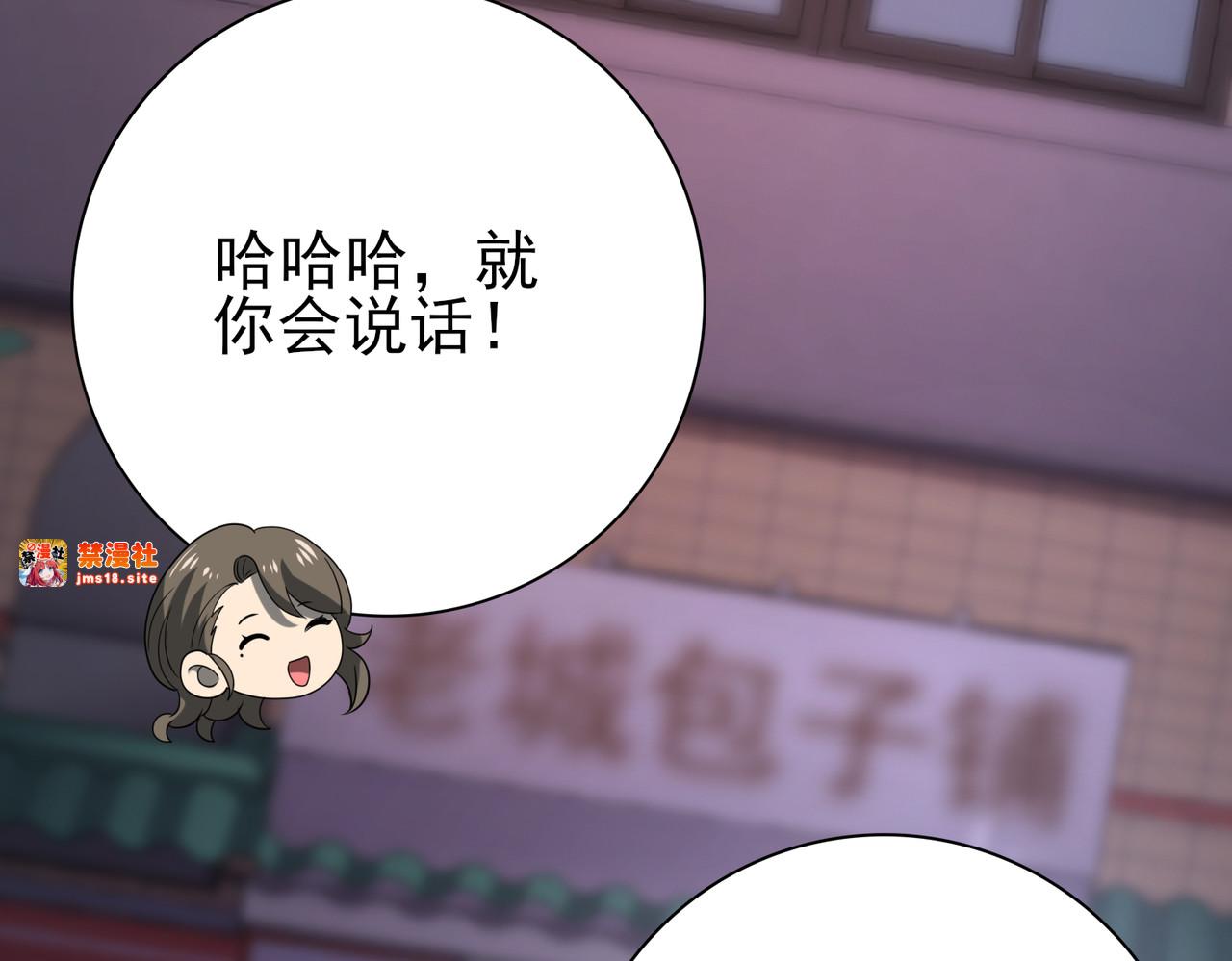 第10话 不速之客 第 73 页