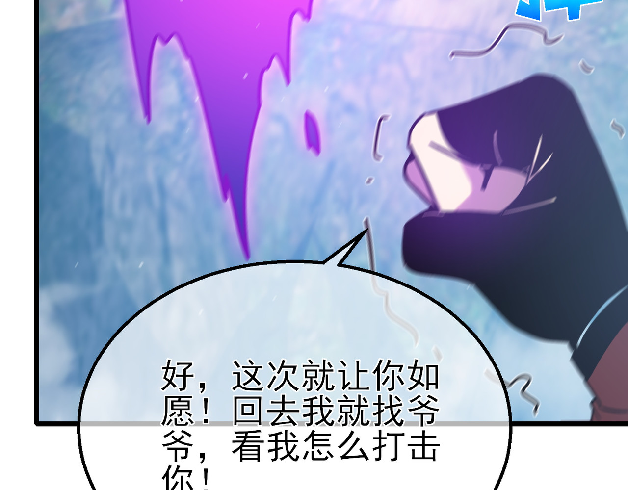 第44话 申请加入黑暗兄弟会 第 128 页