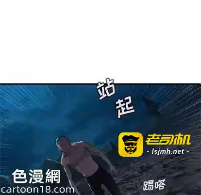 第85话 第 43 页
