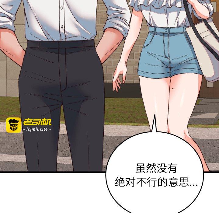 第33话 第 161 页