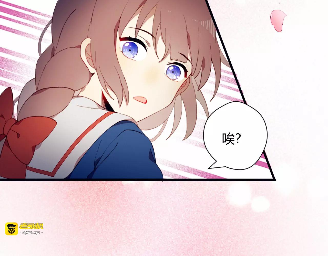 第8话 心声 第 9 页