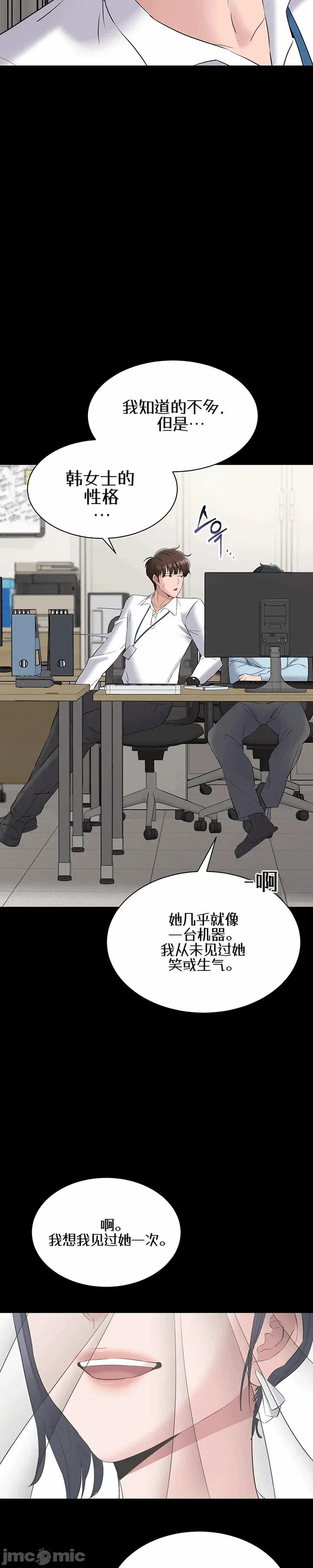 第11话11 第 37 页