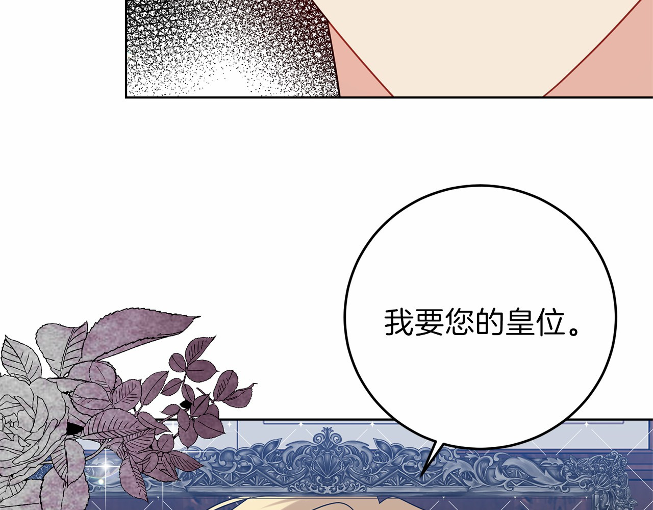 第46话 黑化 第 24 页