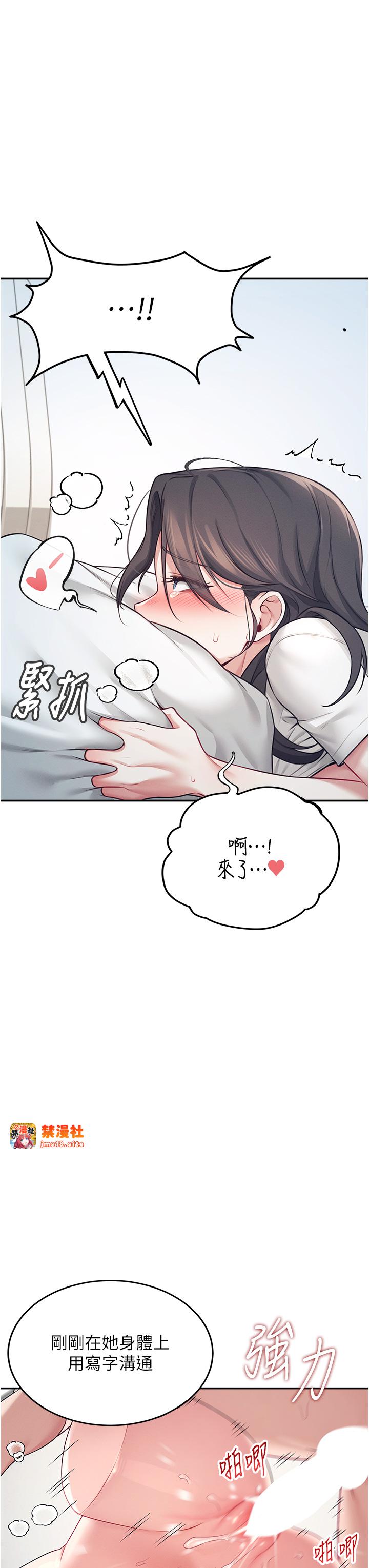 第6话 - 房间里随时都可以♥ 第 35 页