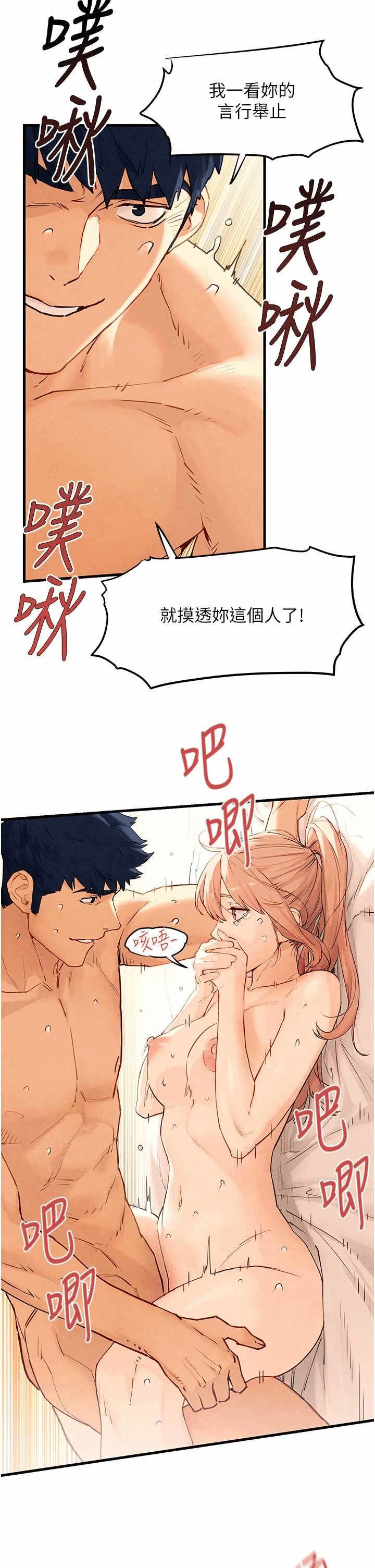 第9话 第 36 页