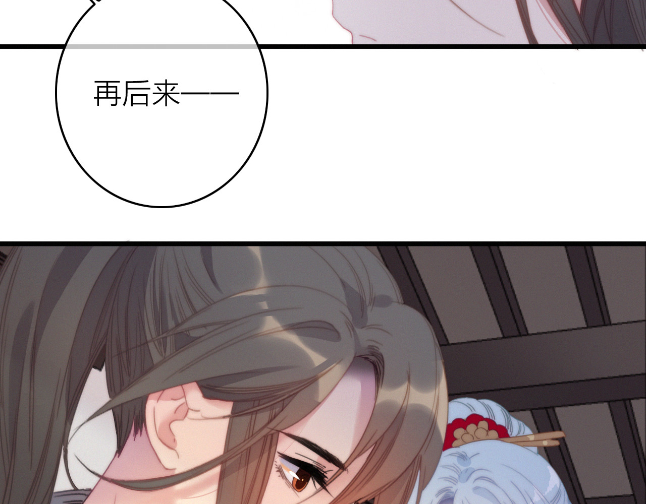 第36话  大哥的阴谋 第 14 页