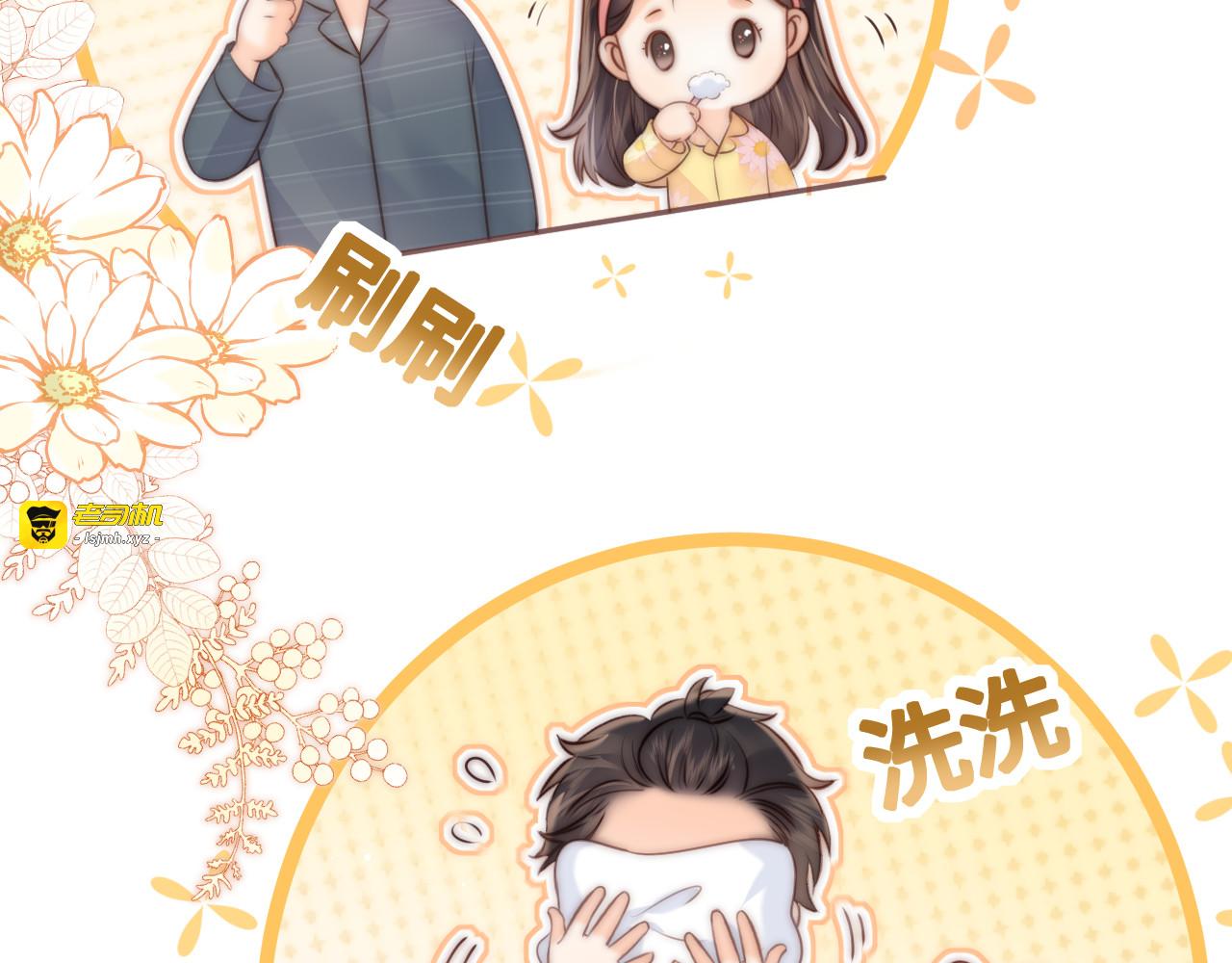 第7话 哭得像小兔子似的 第 25 页