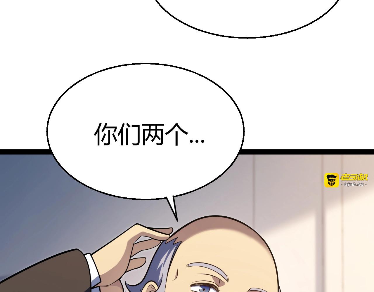 第18话 结算！意外的第一名！ 第 155 页
