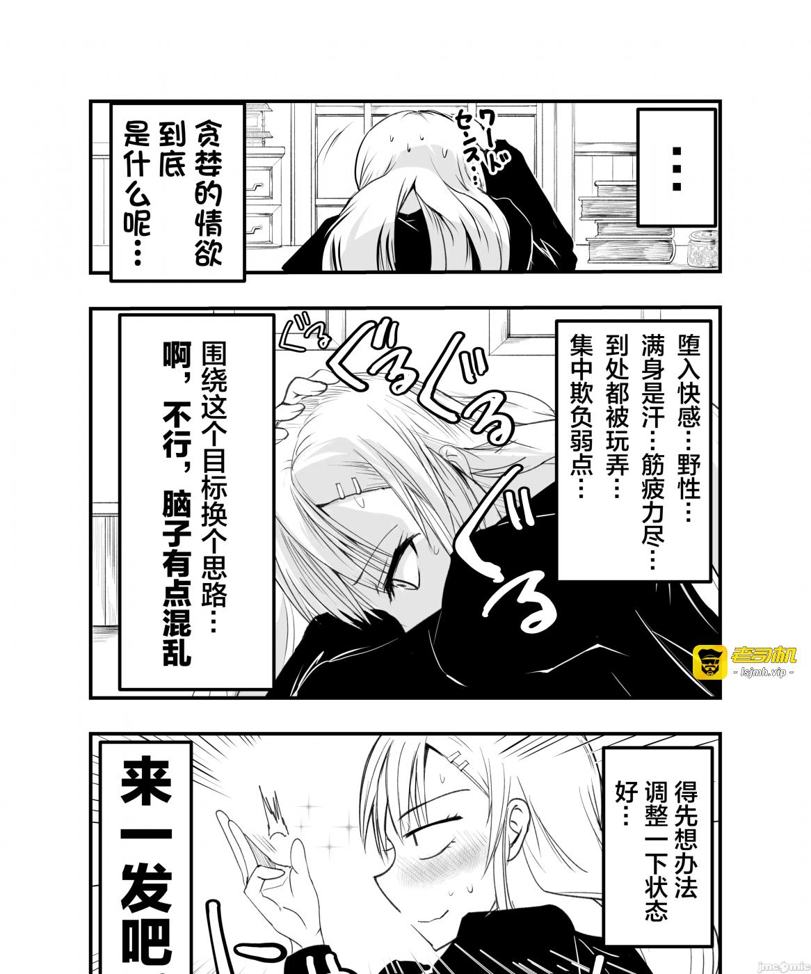 第一话 第 19 页