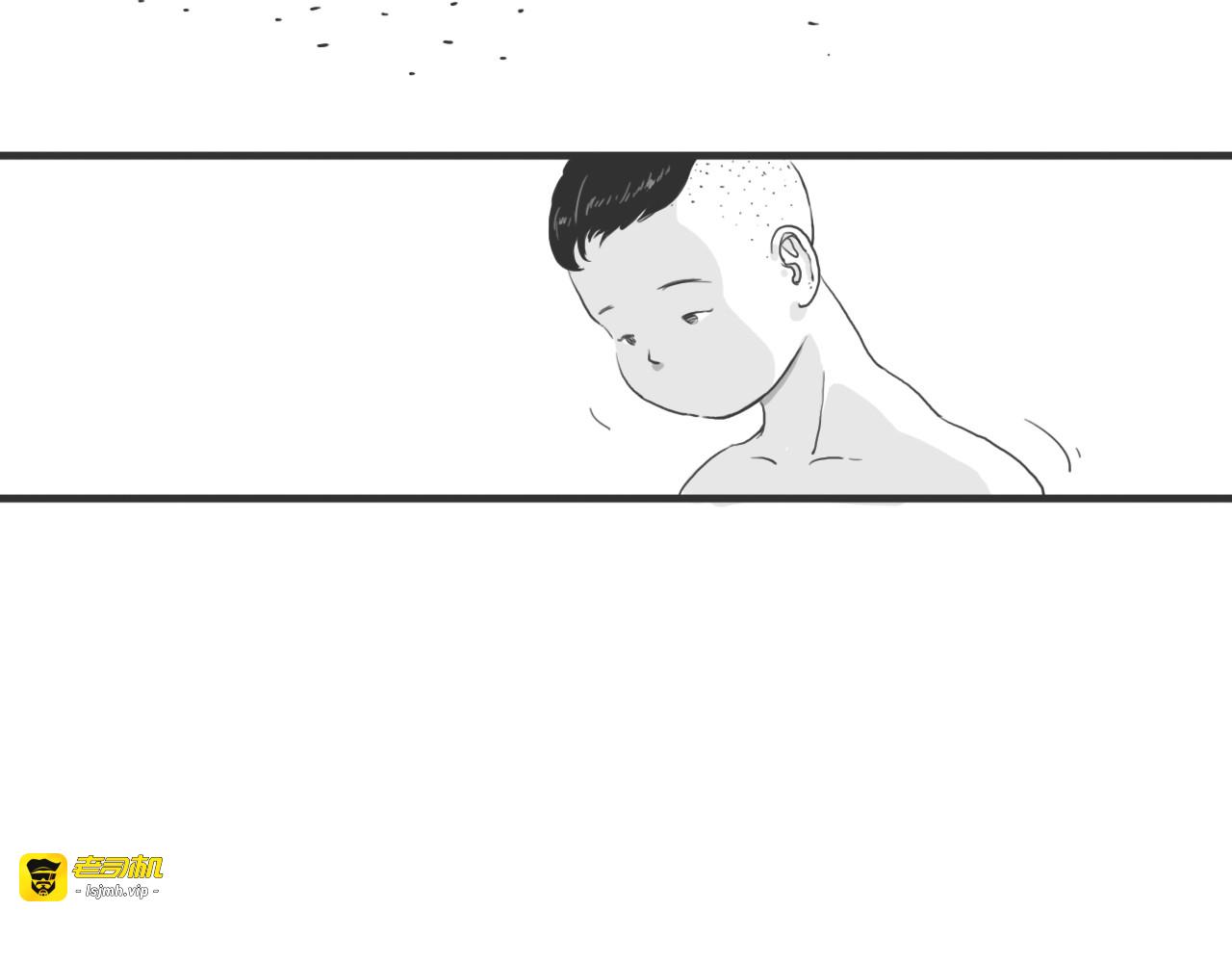 如意仙人 第 29 页