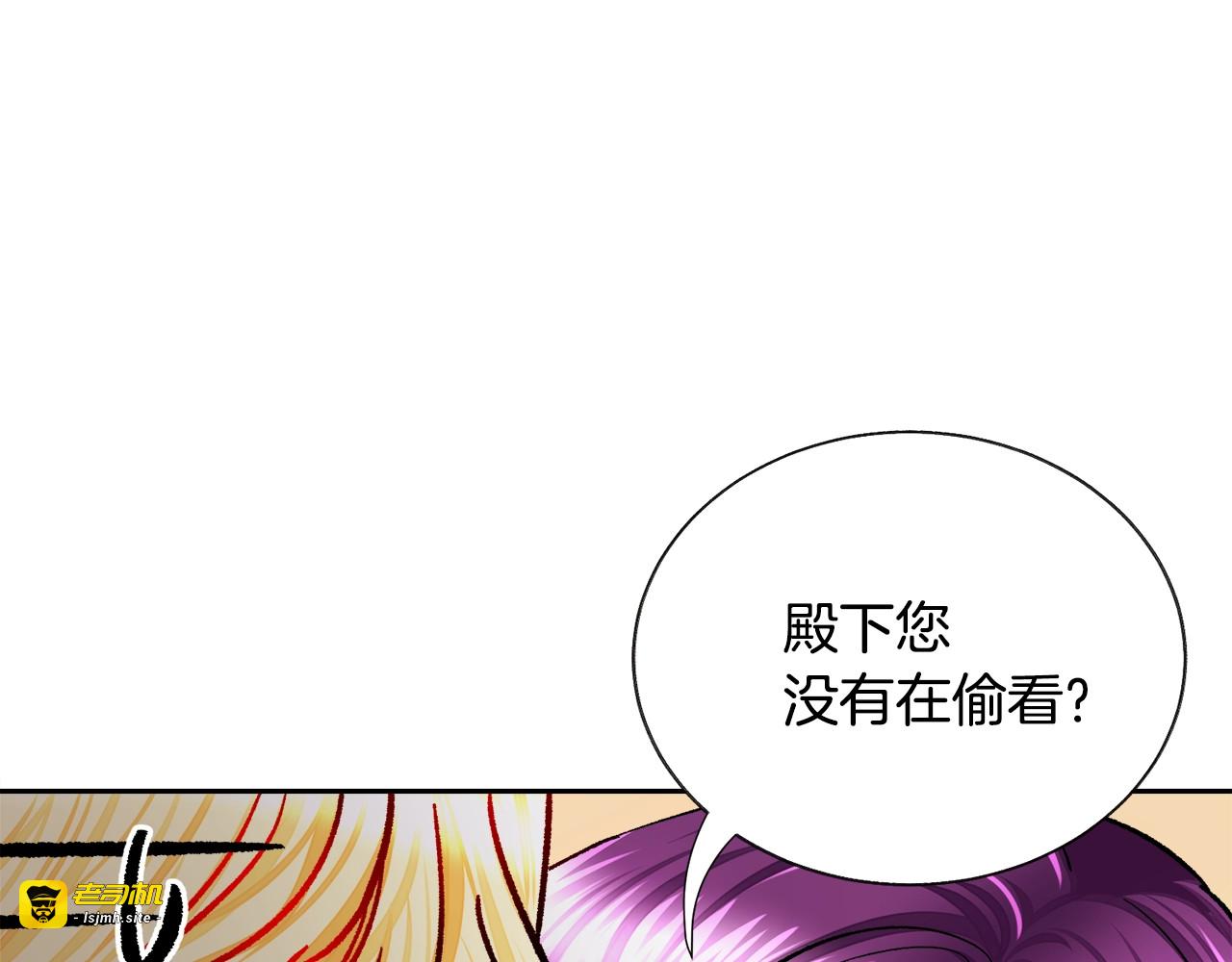 第14话 前男友来袭 第 13 页
