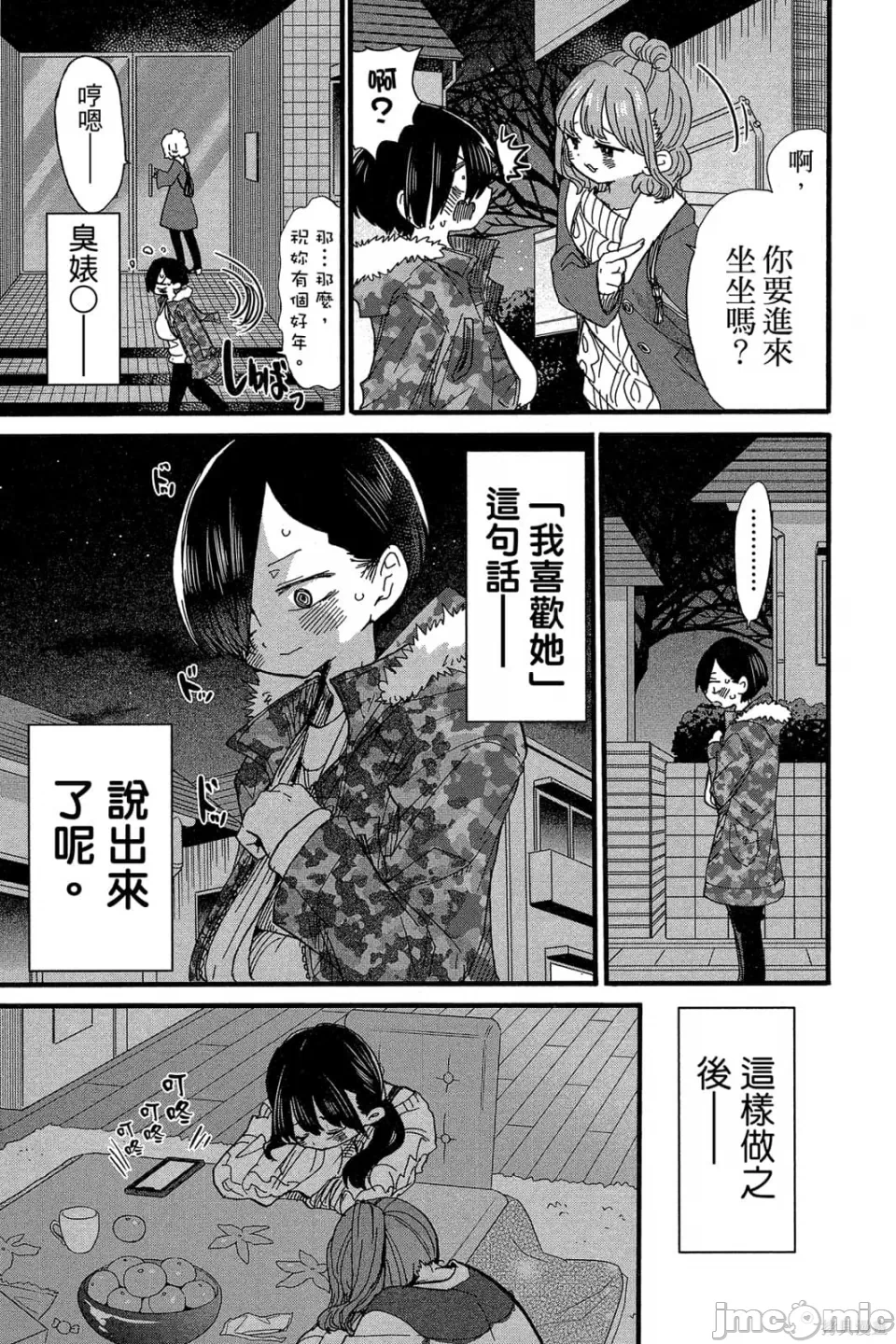 第7话 第 110 页
