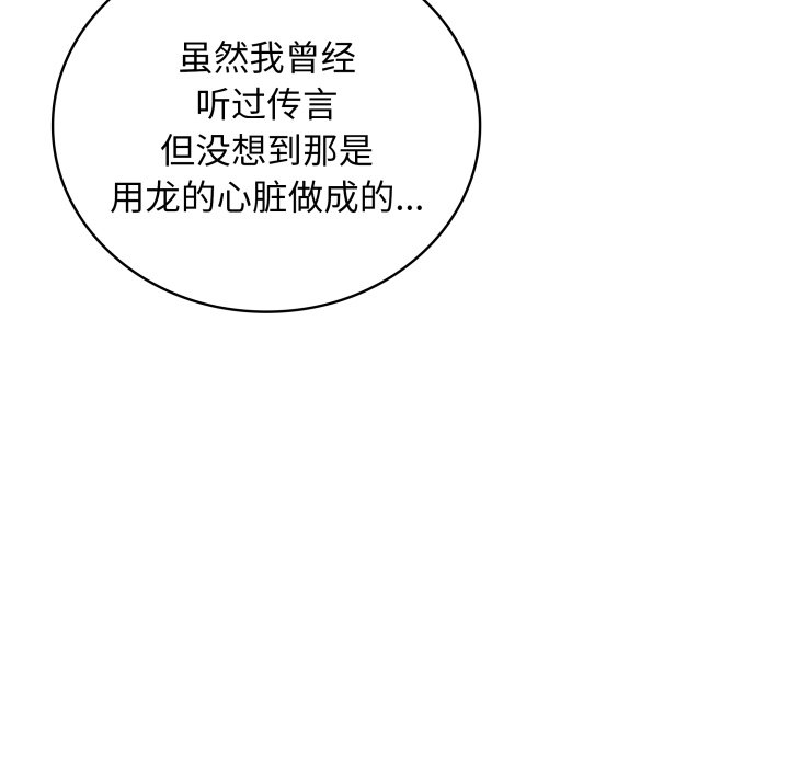 第27话 第 106 页