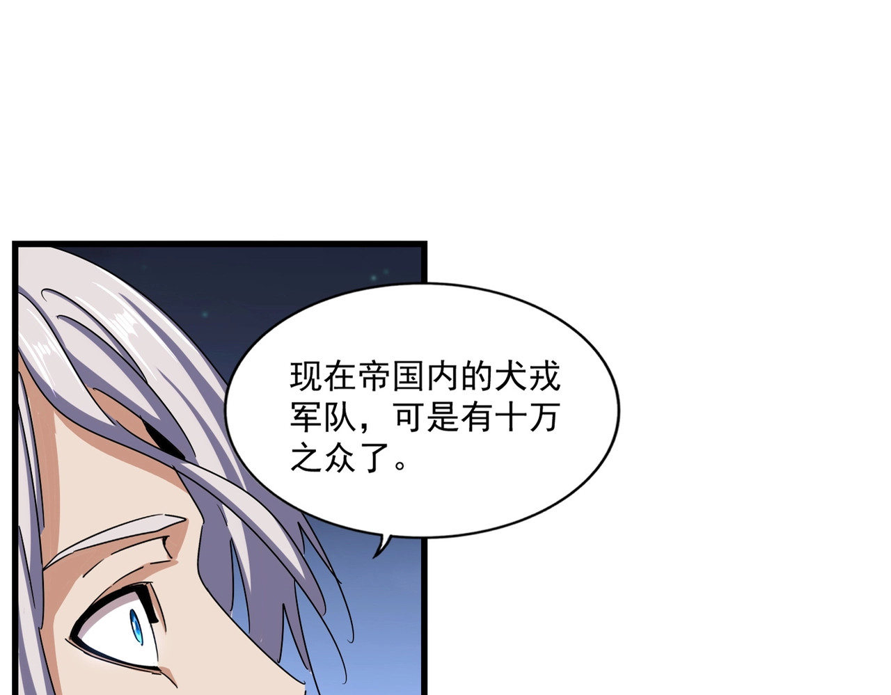 第491话 小丑竟是我自己！！！！！！！！！！！！ 第 22 页