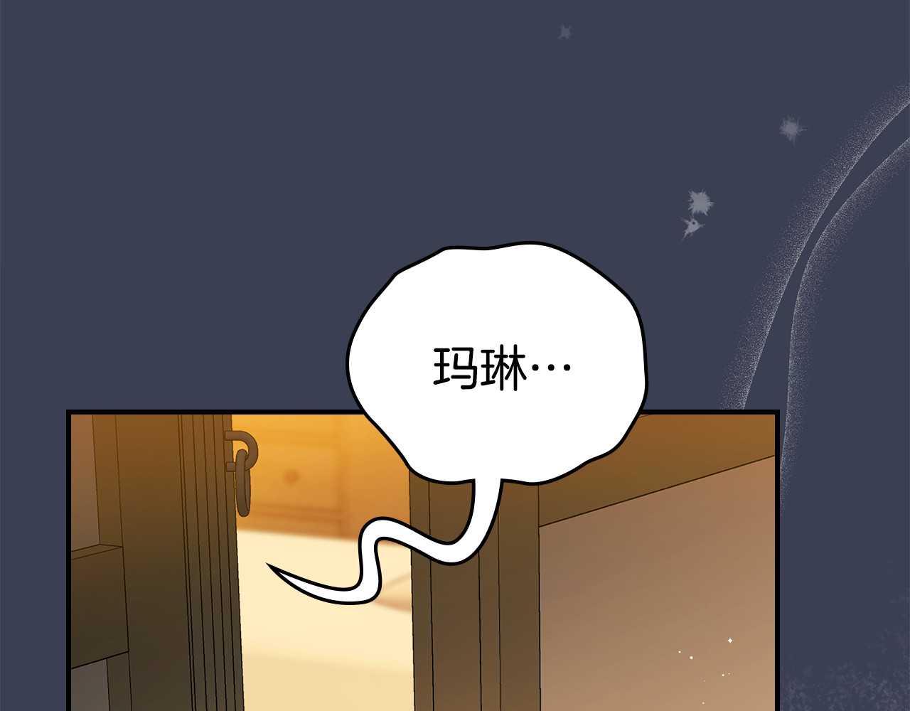第7话 预支薪水就哄睡 第 31 页