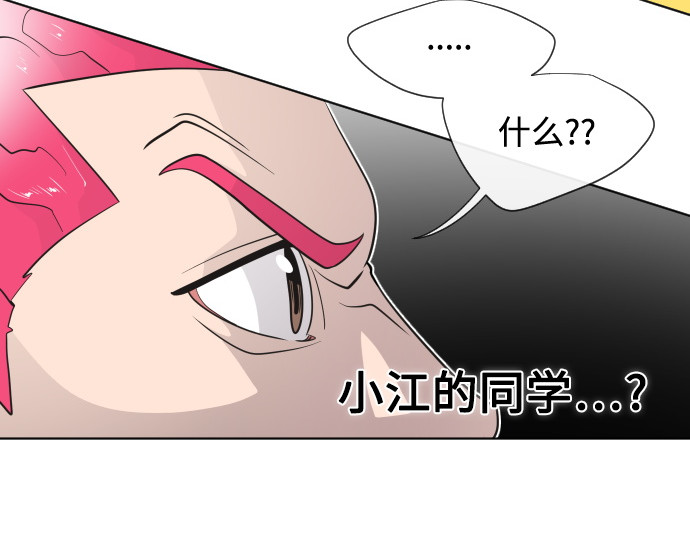 第20话 第 116 页