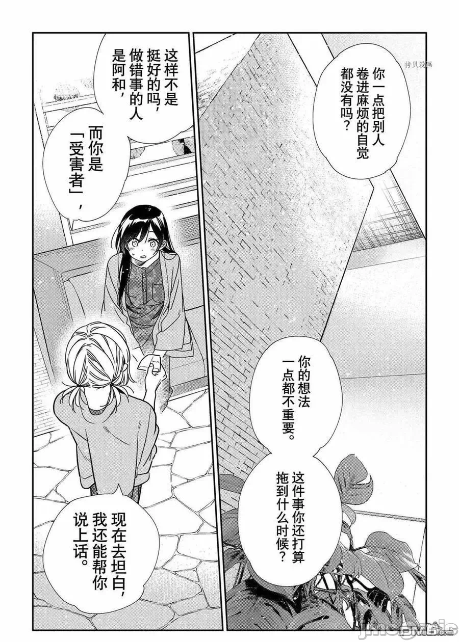 第55话 第 20 页