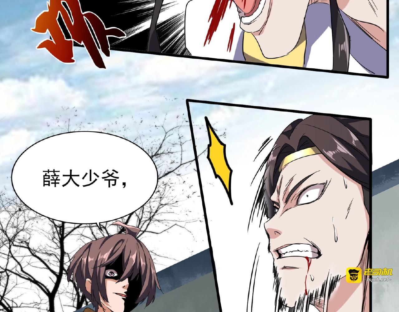 第51话 他是我的人 第 71 页