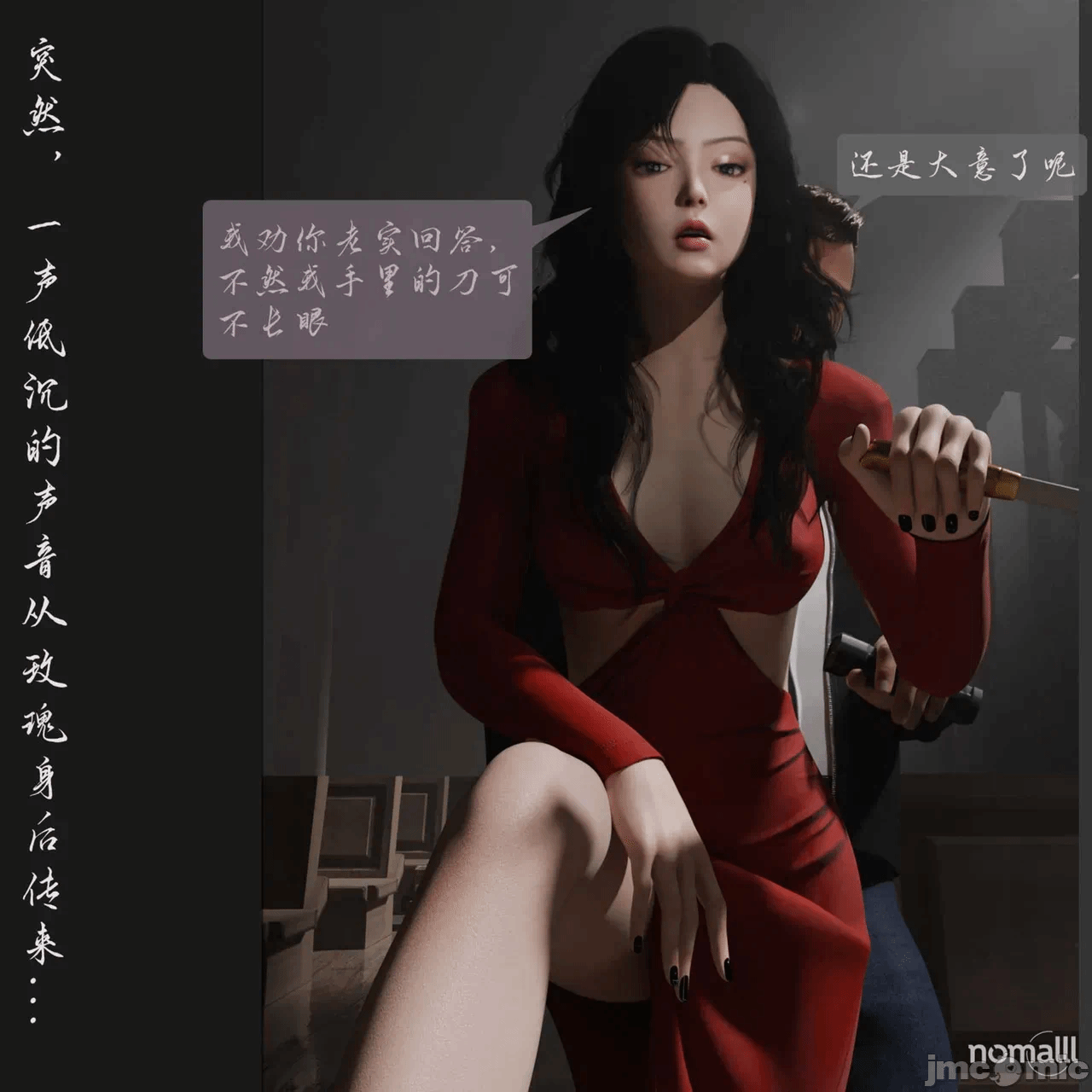 第一话 第 58 页