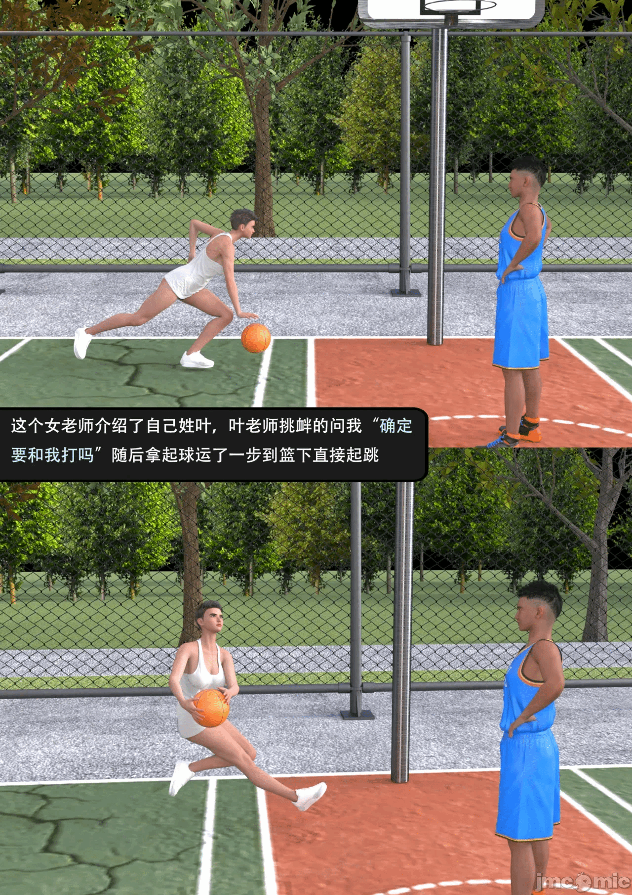 第一话 第 32 页