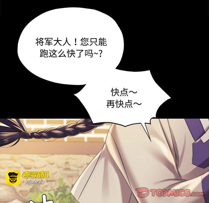 第97话 第 105 页