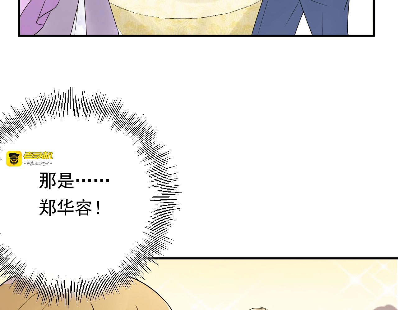 第14话 以其人之道还治其人！ 第 43 页