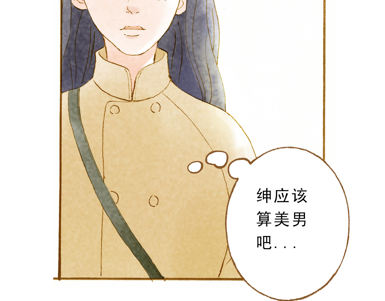 第46话 我们不会背叛小绅 第 10 页