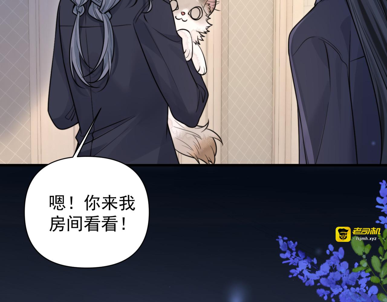 第85话  不会放弃 第 15 页