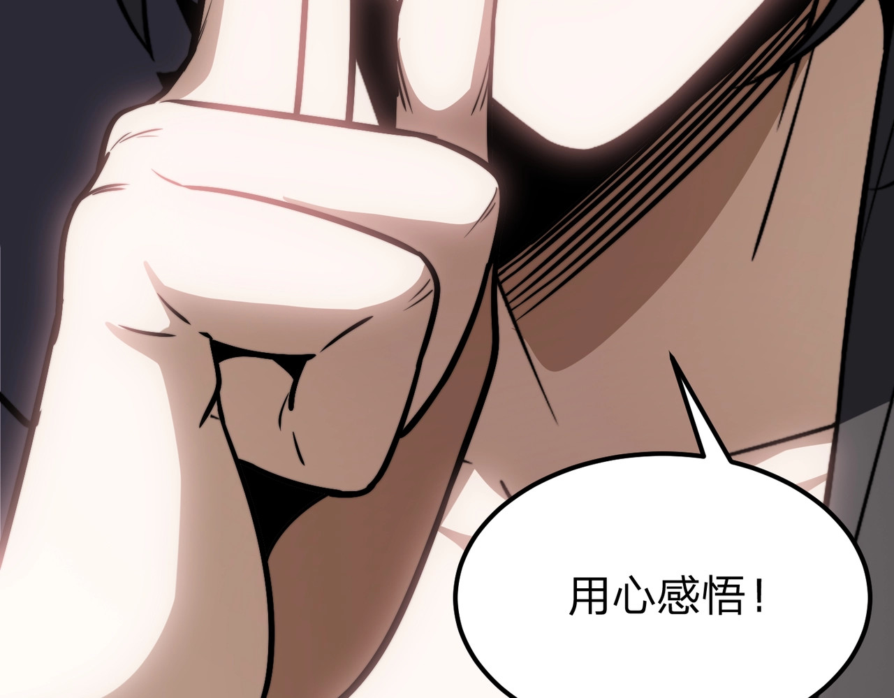 第19话 强者！ 第 98 页