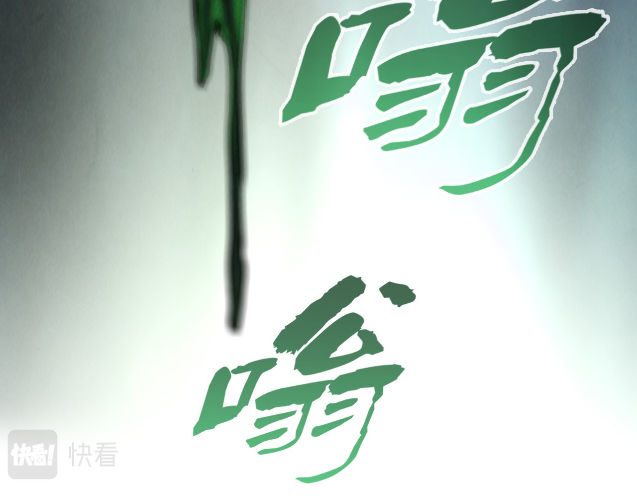 第98话 阿鼻尸虫 第 32 页