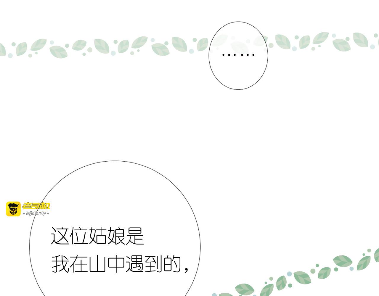 第14话 看你怎么装 第 23 页