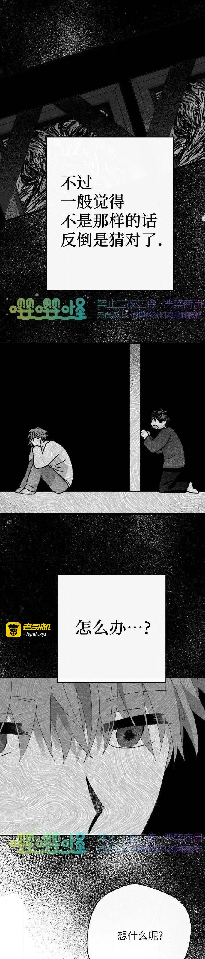 第39话 第 27 页