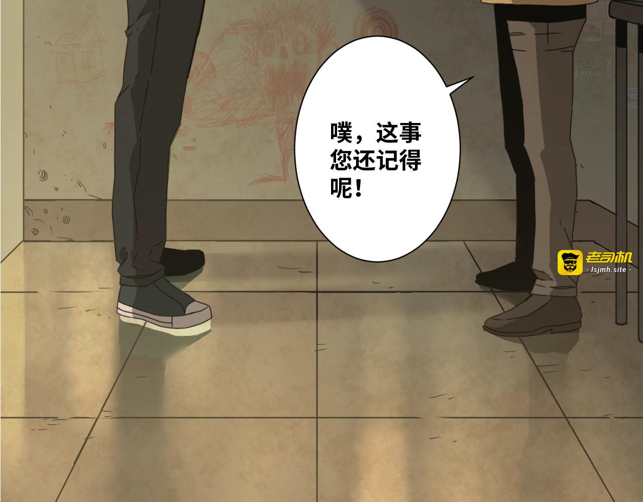 第16话 头盔之下！ 第 91 页