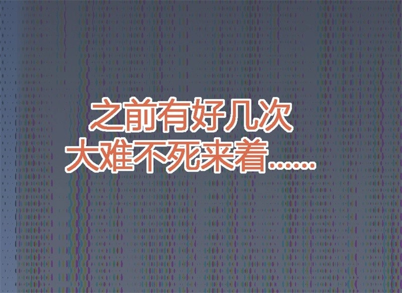 第10话 自杀环09 第 30 页